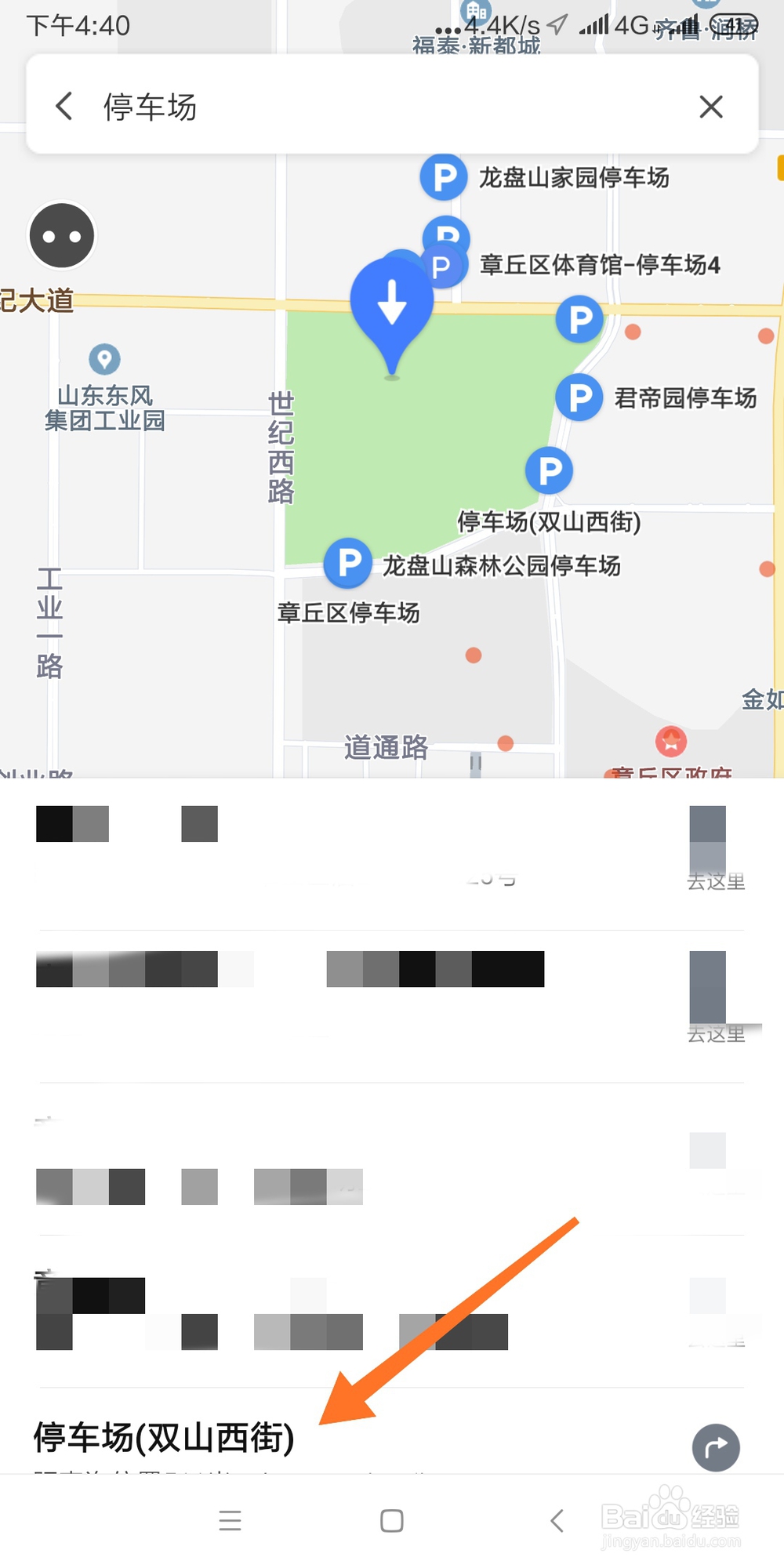 如何利用腾讯地图查找附近停车场