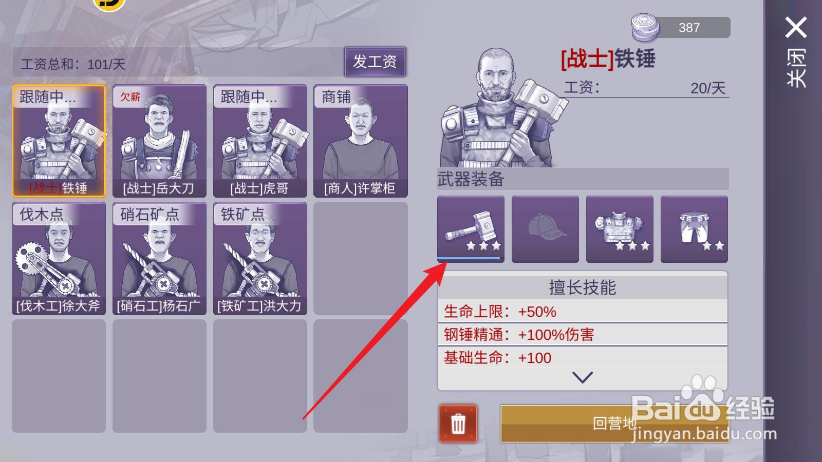 拿盾牌触手怪怎么打