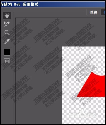 在AI中如何把图片保存为GIF格式？