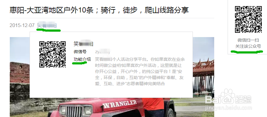 如何参加本地的户外活动