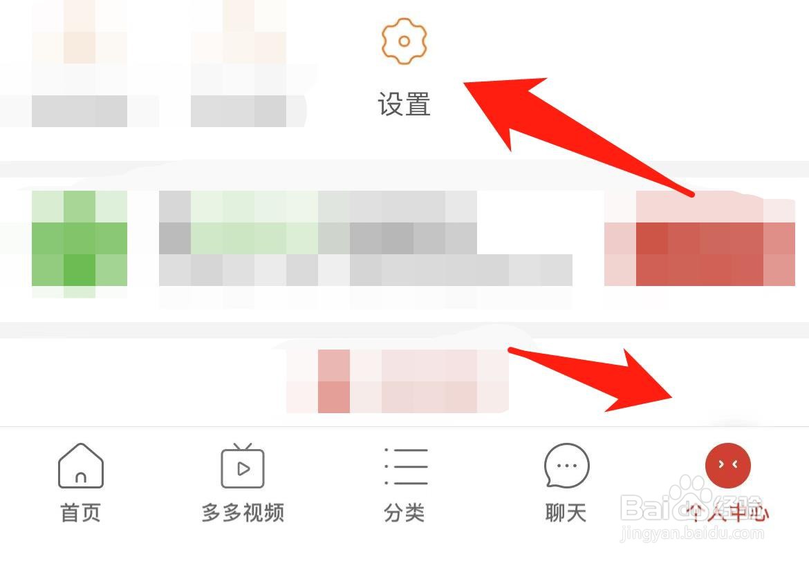 拼多多怎样进行账号找回