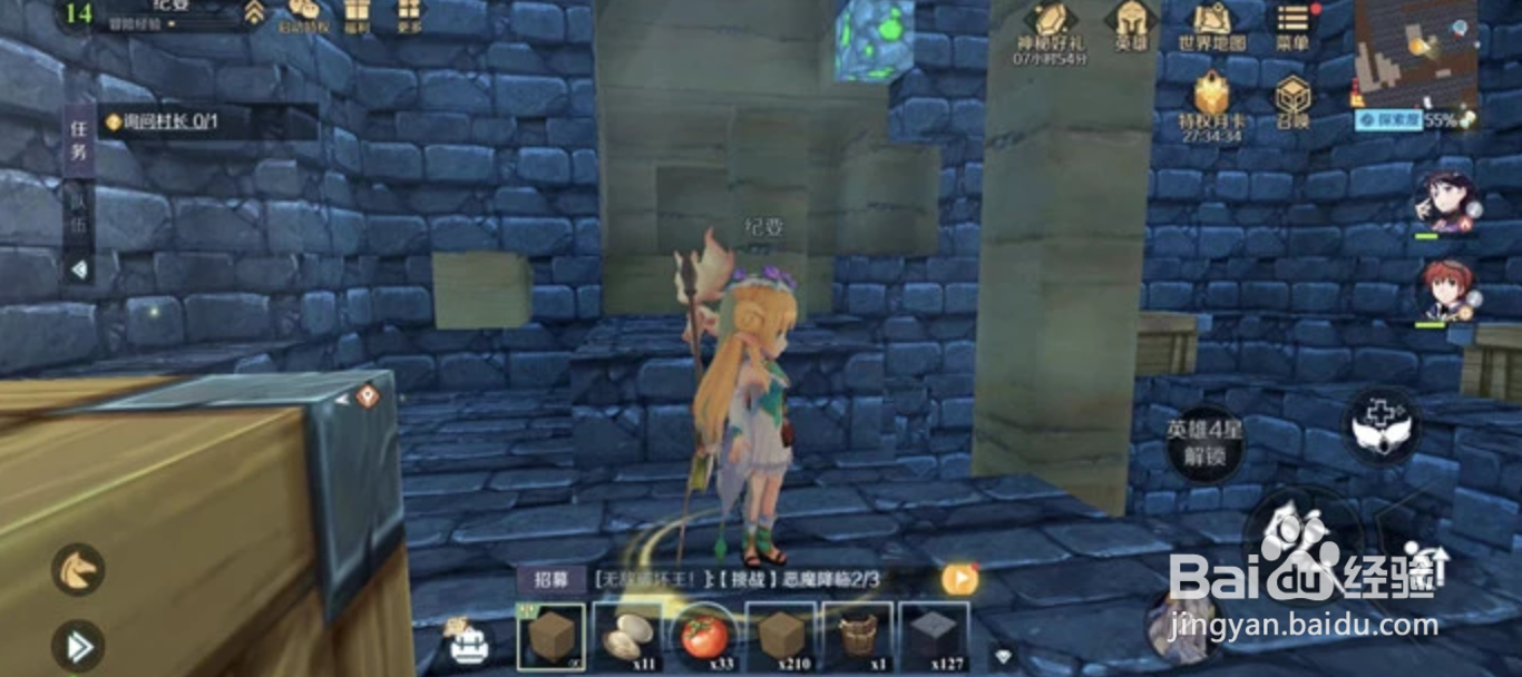 神角技巧蜘蛛巢穴宝箱位置大全