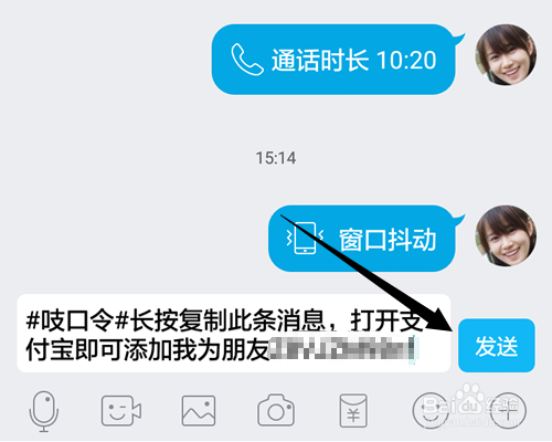 吱口令在哪里打开?支付宝