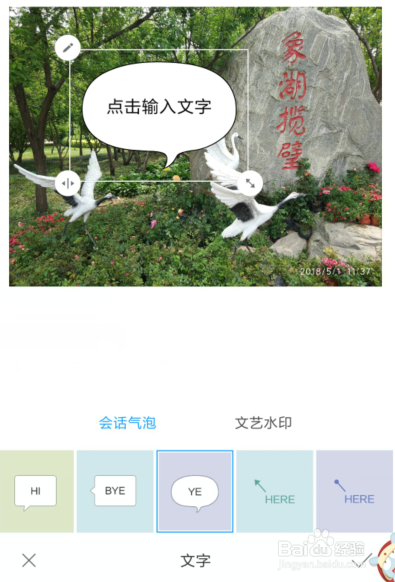 小米手机照片文字水印怎么用 怎么使用文艺水印