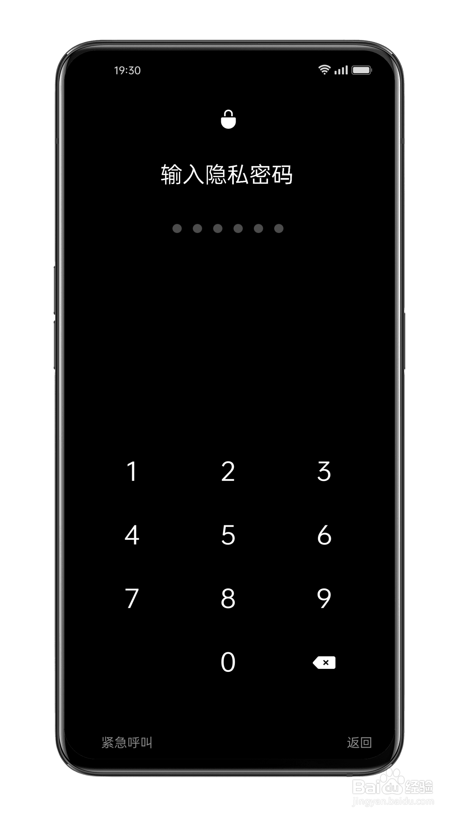 一加 9RT如何给应用加锁？