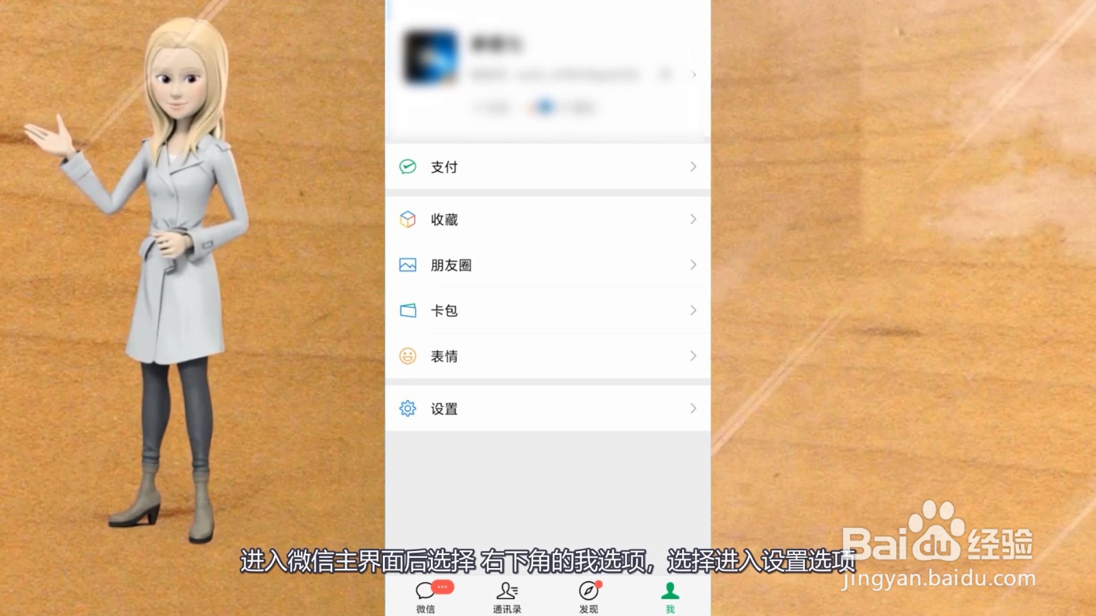 找回已删除的微信记录