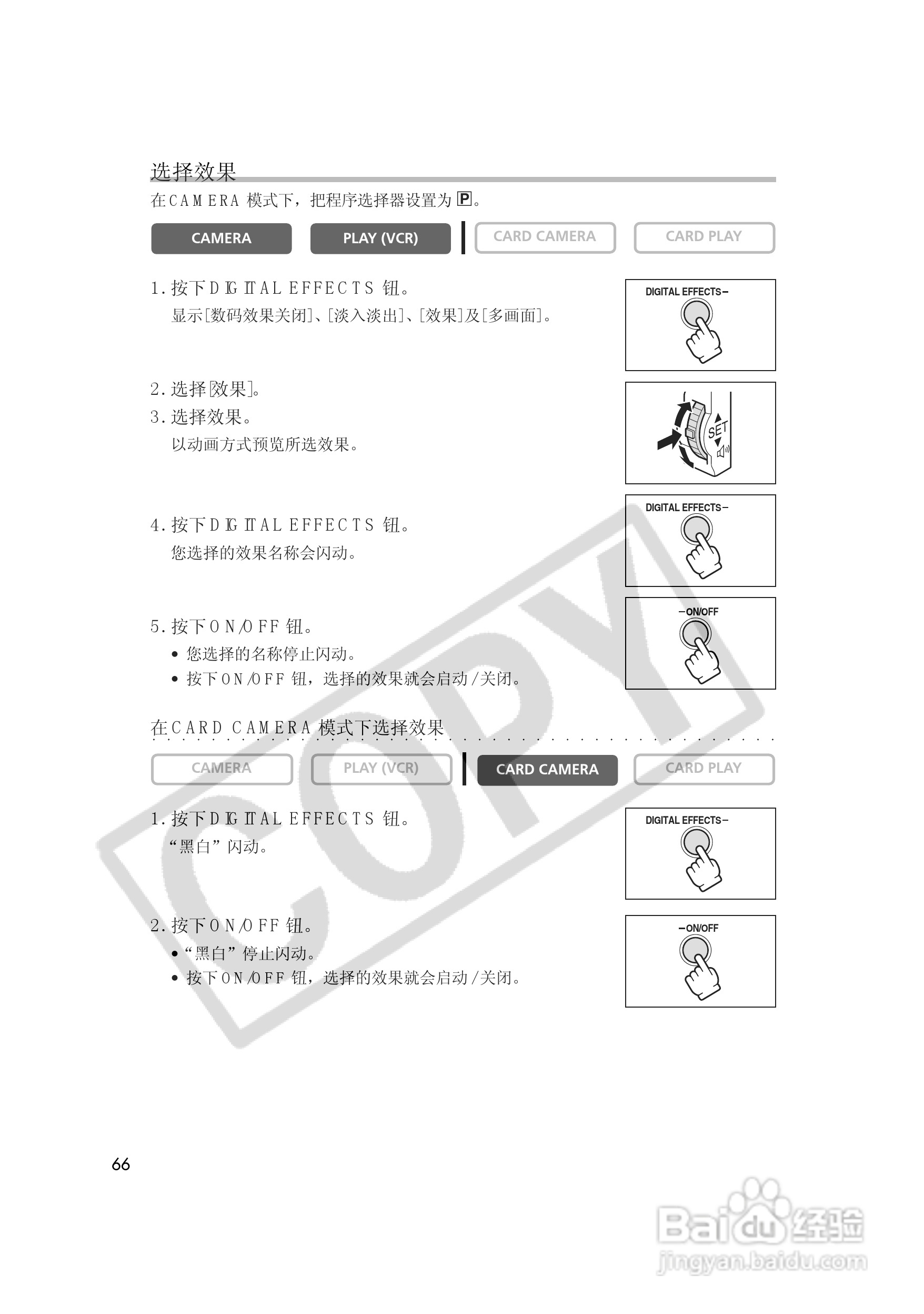 佳能MVX35i数码摄像机使用说明书:[7]