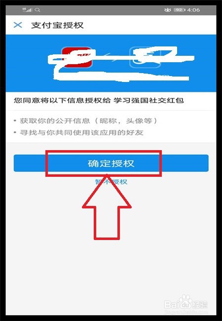 学习强国我的红包如何提现
