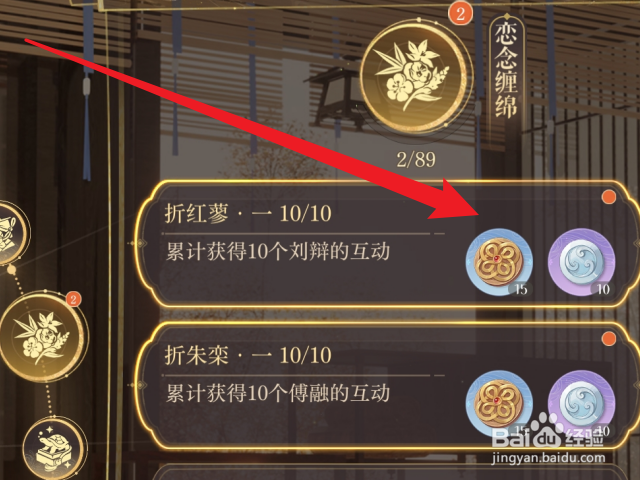 如鸢怎么领取成就奖励