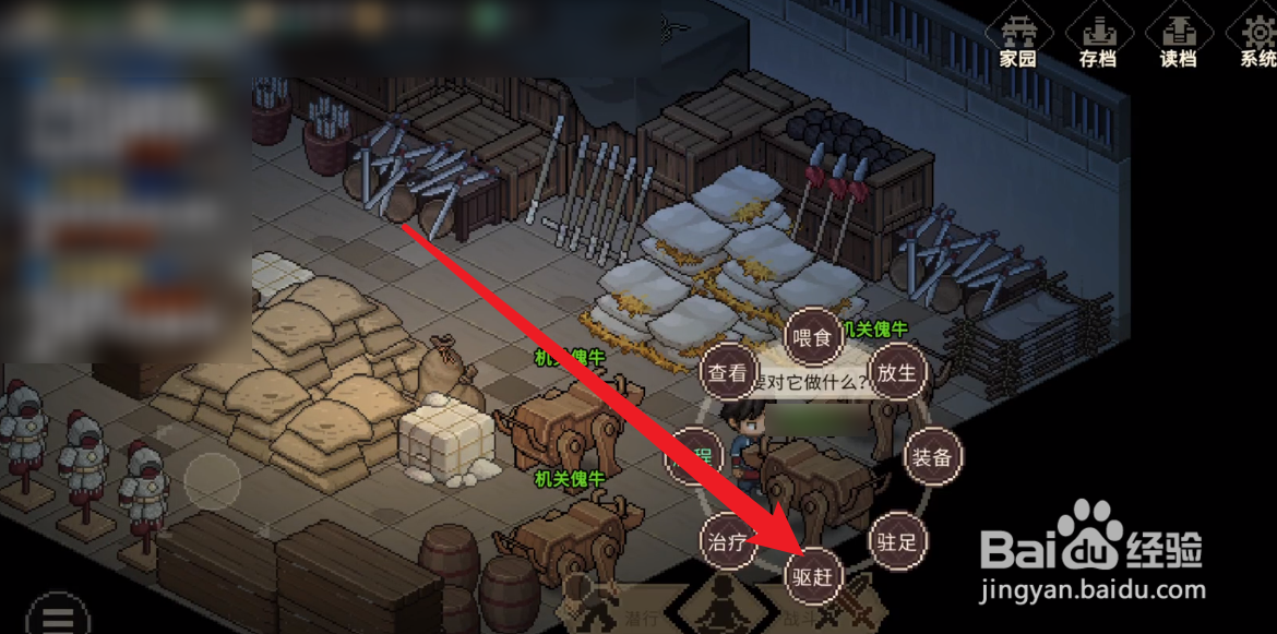 大侠立志传如何获得砍山刀