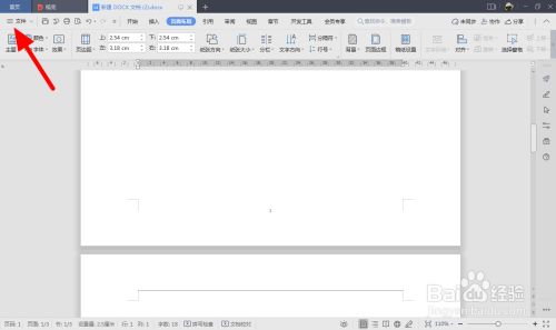 wps页码设置全一样怎么办