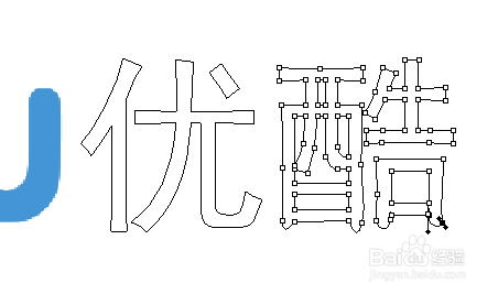 PS制作LOGO：[12]优酷LOGO的制作