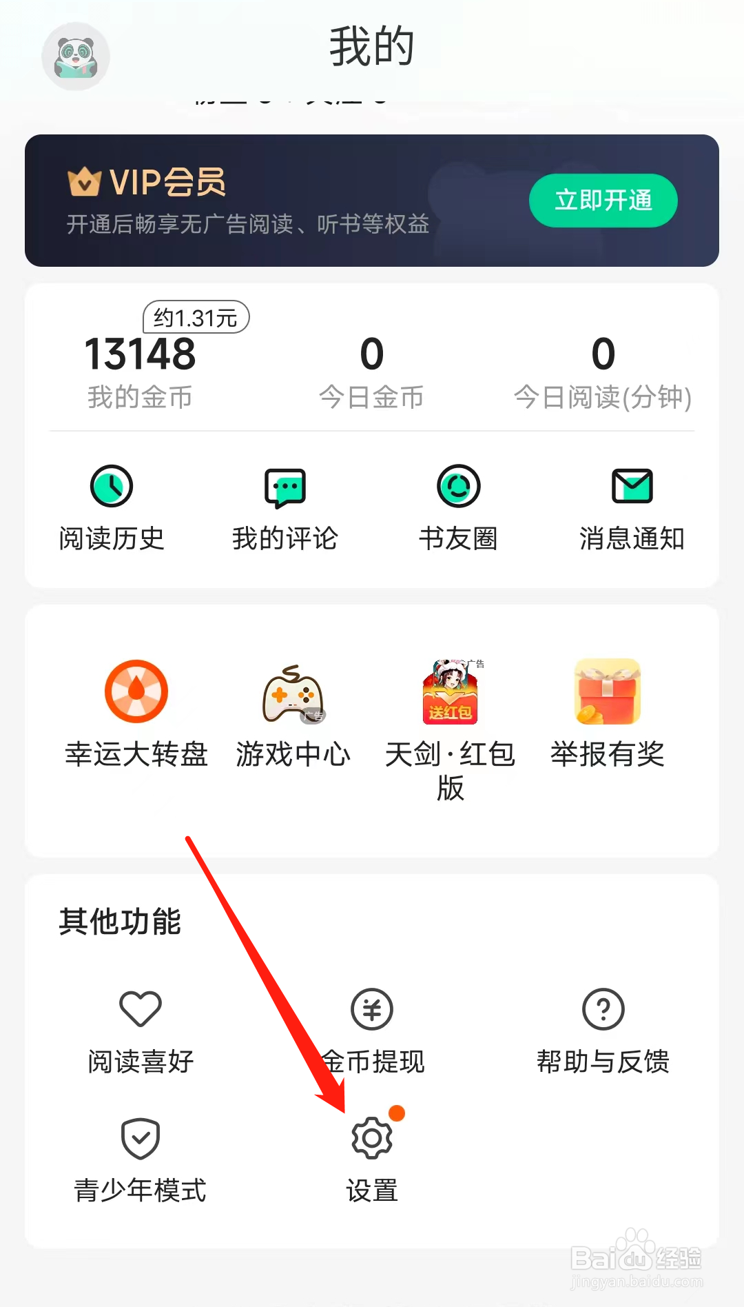 熊猫怎样查看基本信息