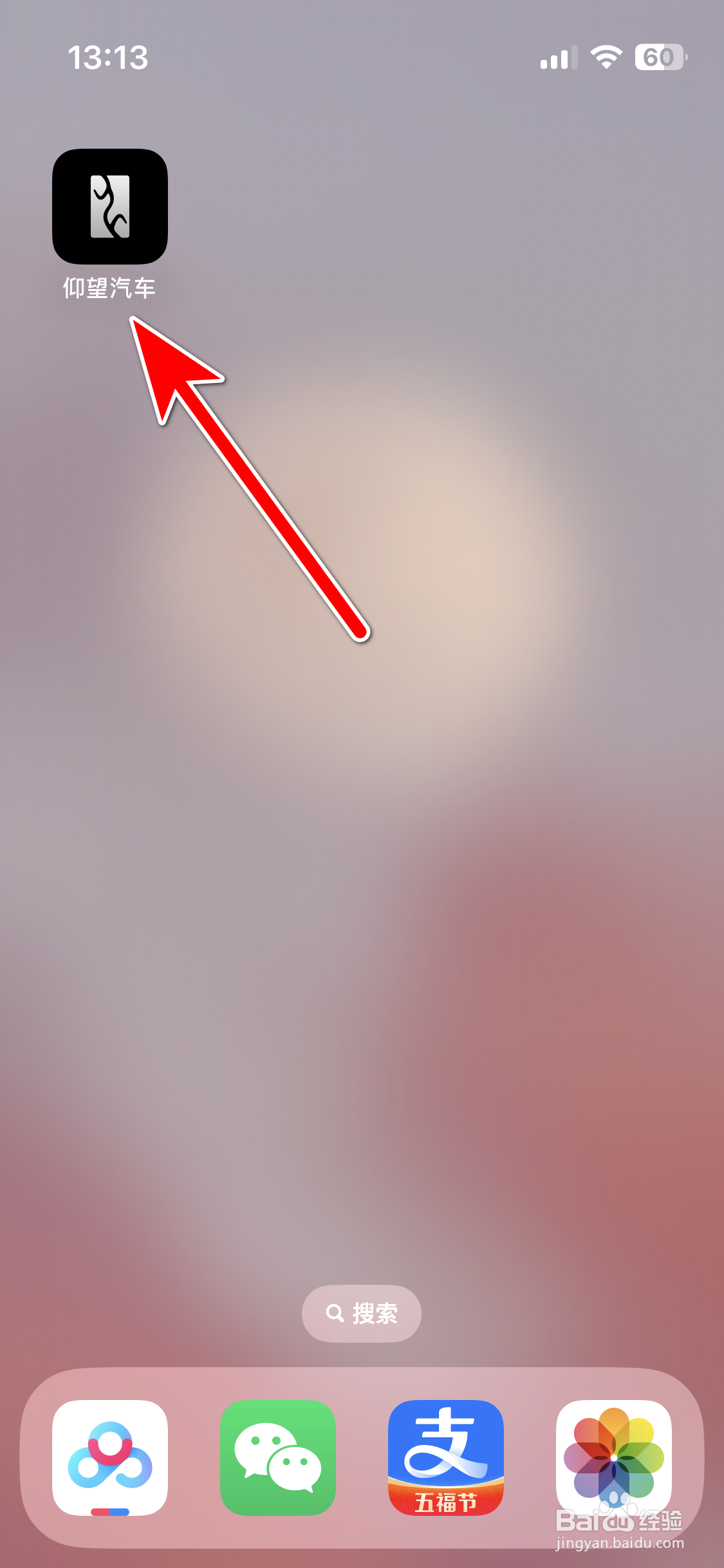 仰望汽车如何进行车主认证