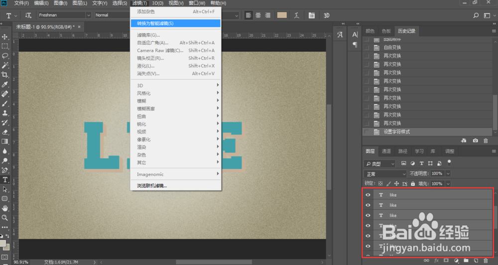 用PS制作复古精致的3D立体字教程