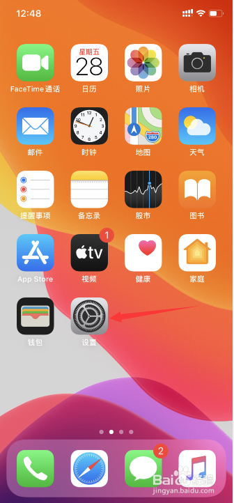 iphone改名字