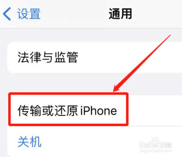 iphone传输到另一个iphone
