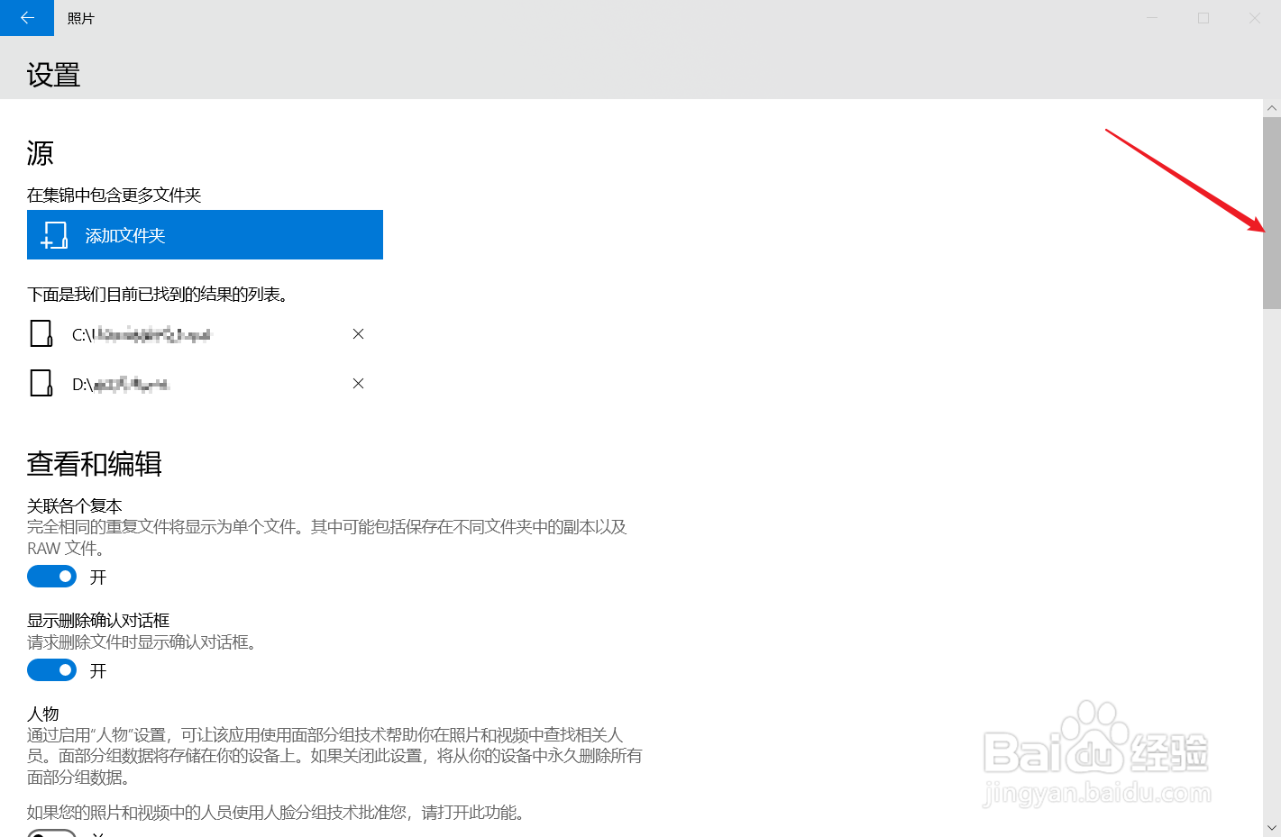 Windows10的照片功能怎么设置深色外观