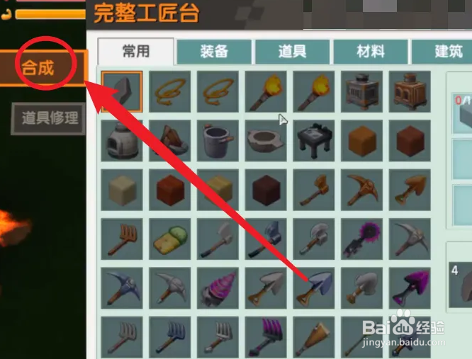 迷你世界骨锤怎么制作