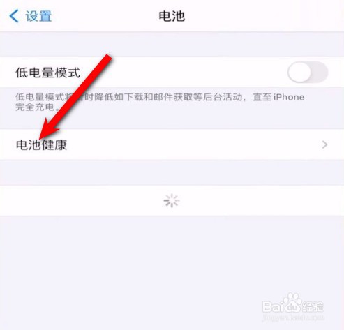 苹果手机电池87%建不建议换