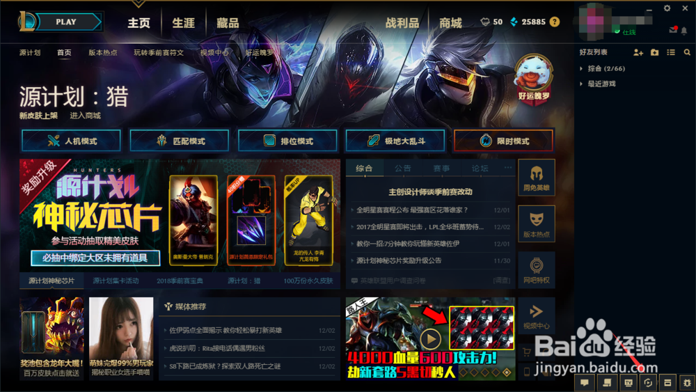 新版lol英雄联盟怎么开启英雄时刻自动录制