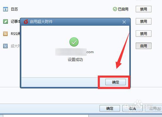 Foxmail超大附件怎么发送