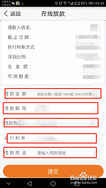 四川农商银行收紧银行如何放贷款