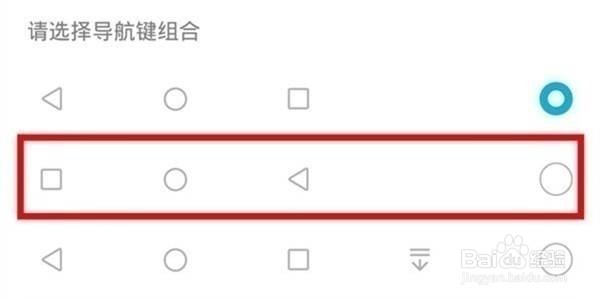 华为畅享10怎样设置返回键位置