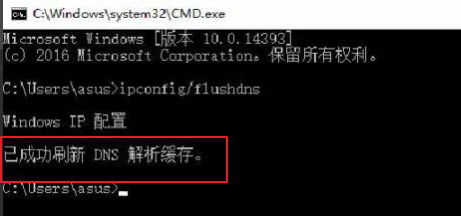 win10电脑如何刷新本地DNS缓存