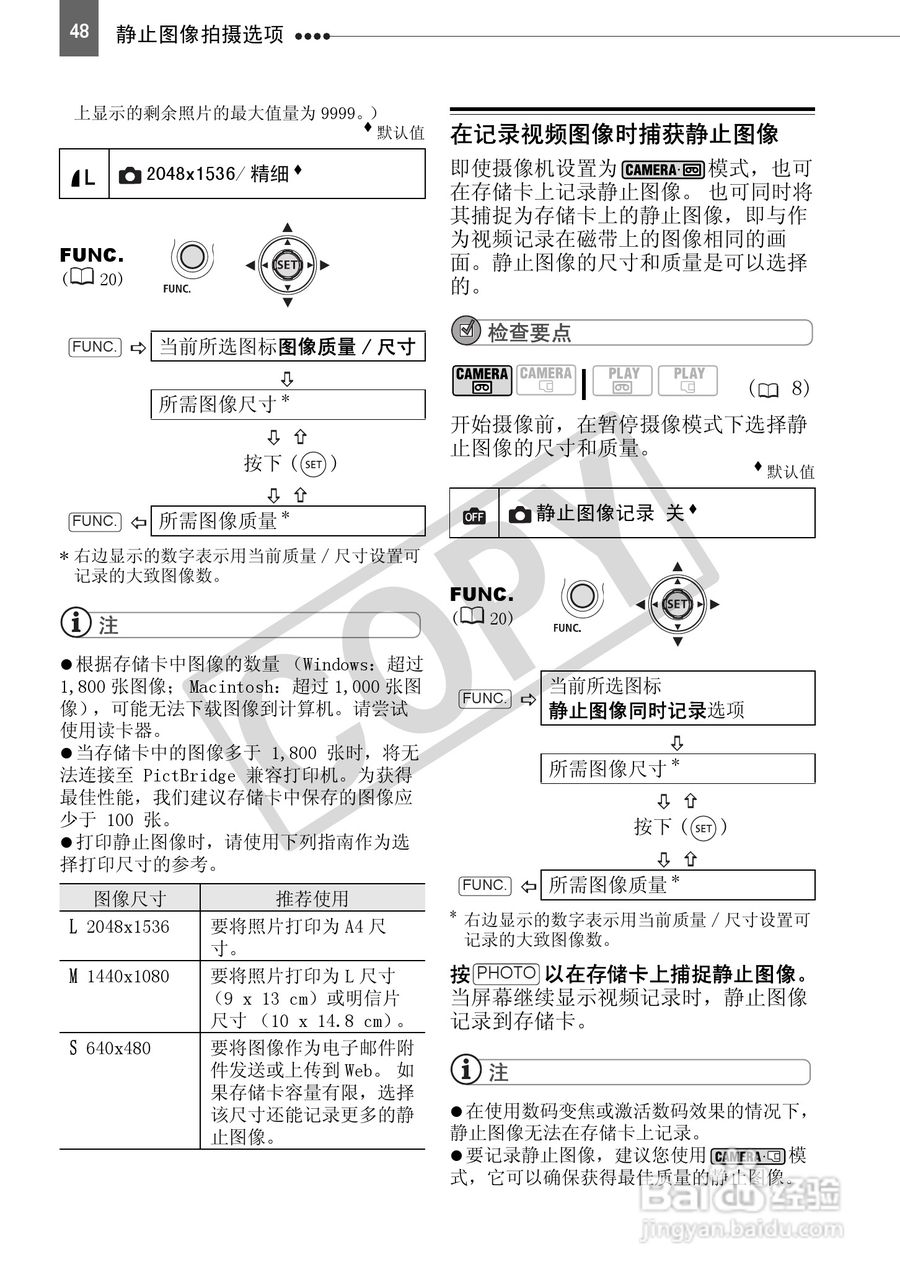 佳能HV40数码摄像机使用说明书:[5]