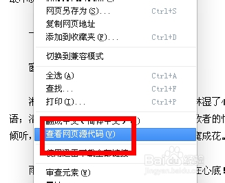 网页不能复制怎么办