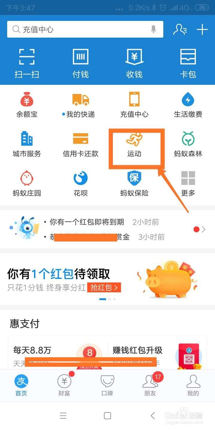 如何领取支付宝免费医疗金