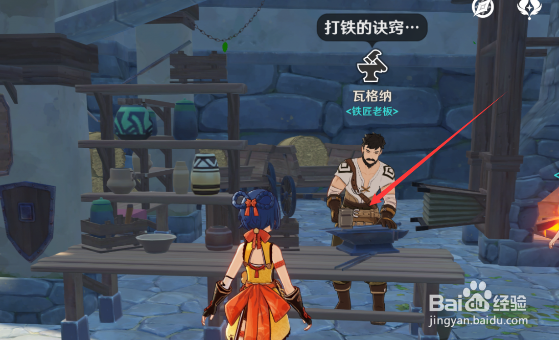 原神怎么锻造武器装备