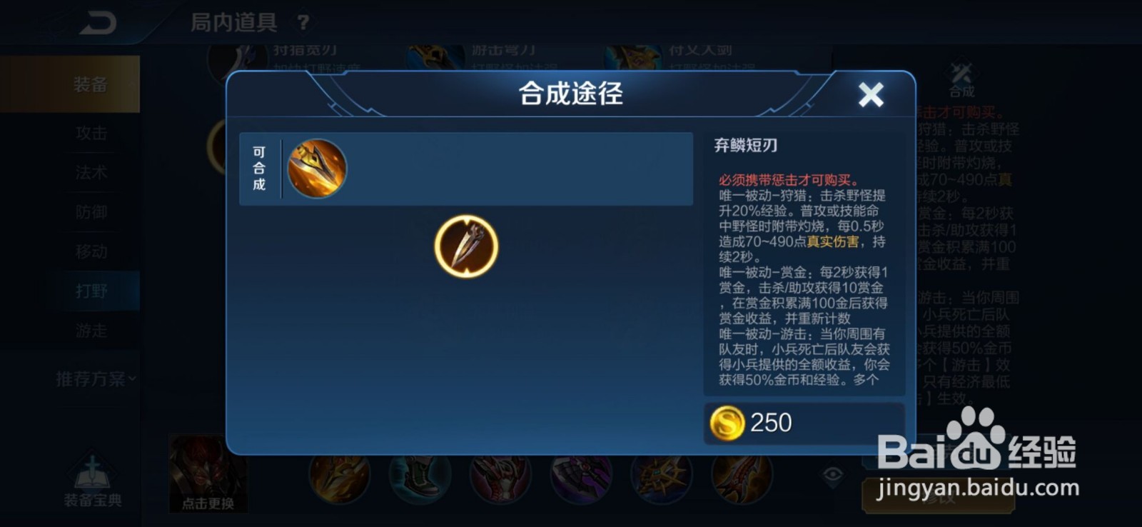 王者荣耀s21赛季装备和英雄的改动