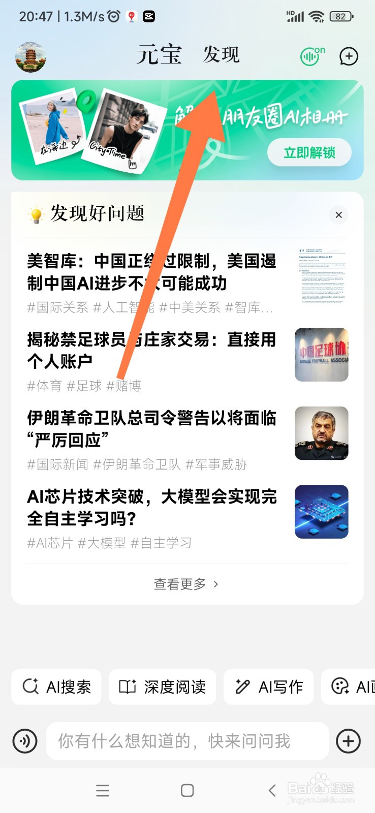 腾讯元宝如何帮我创意绘画