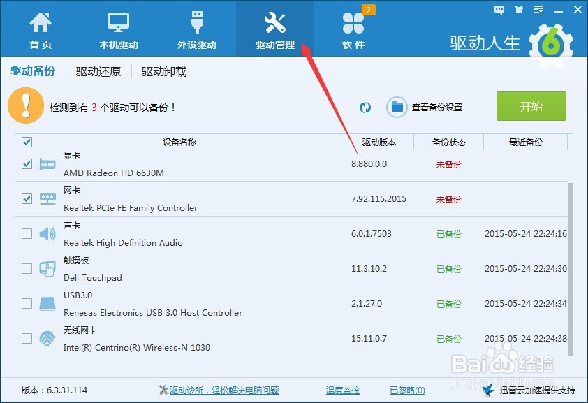 电脑右下角网络图标显示无法显示或者识别怎么办