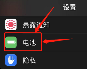 iphone12真实续航