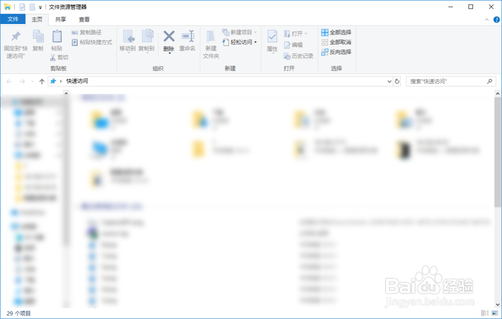 如何开启Windows 10中的共享向导
