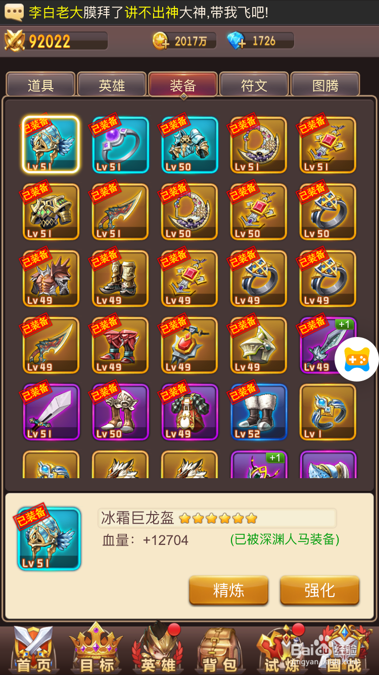 魔灵军团怎么提高战力