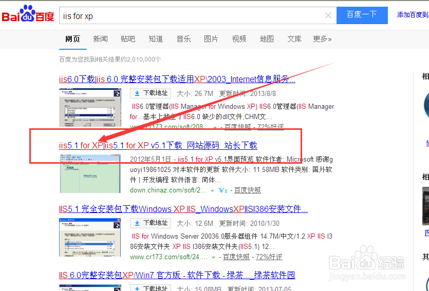 在Windows XP上如何安装IIS?