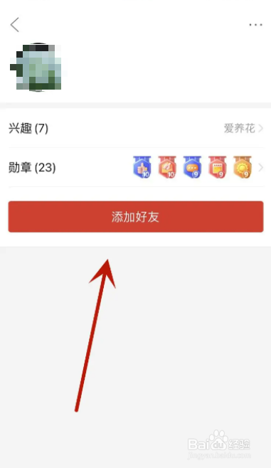 拼多多在哪添加陌生人好友