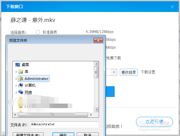 酷狗怎么下载音乐mv