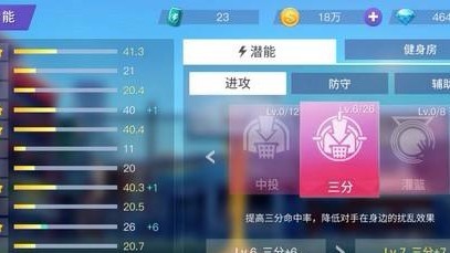 青春篮球钻石用法使用技巧攻略