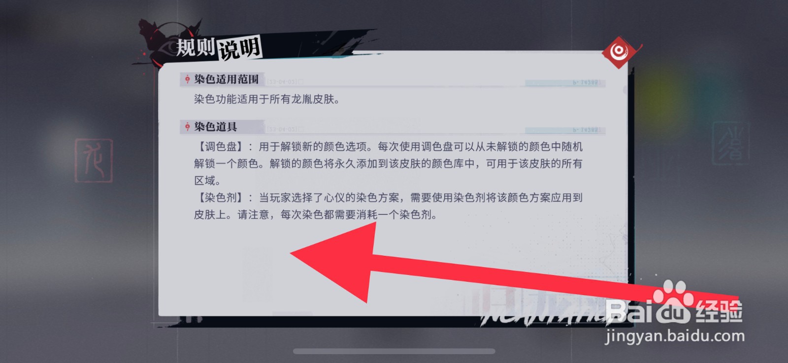 归龙潮染色剂有什么用