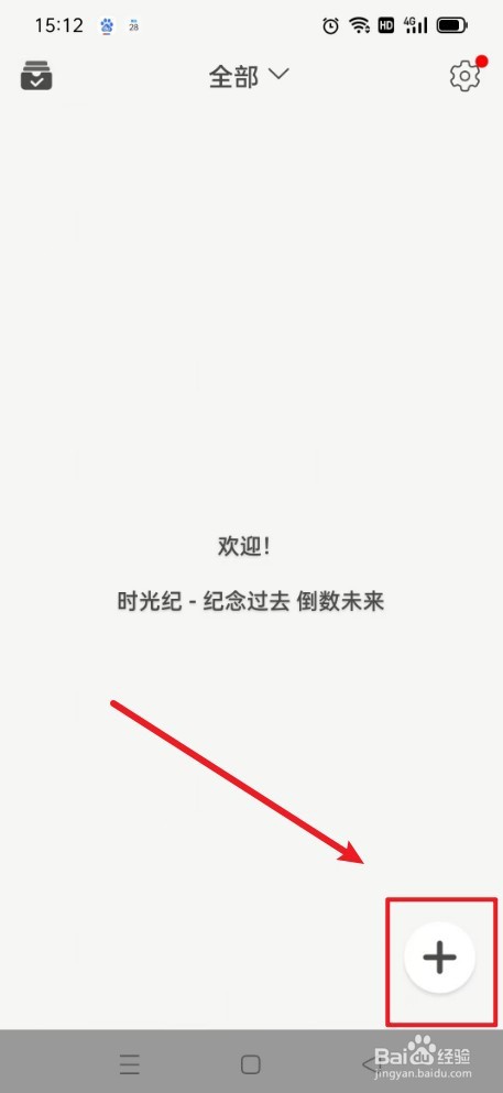 时光纪如何选择学习分类