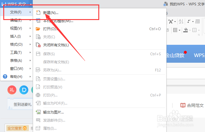wps的宏怎么启用