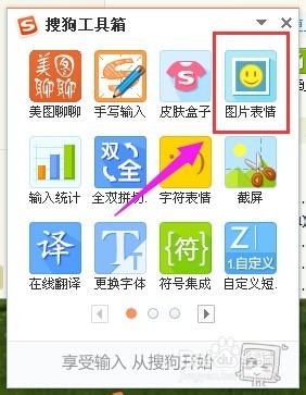 如何在QQ昵称中加入各种图案
