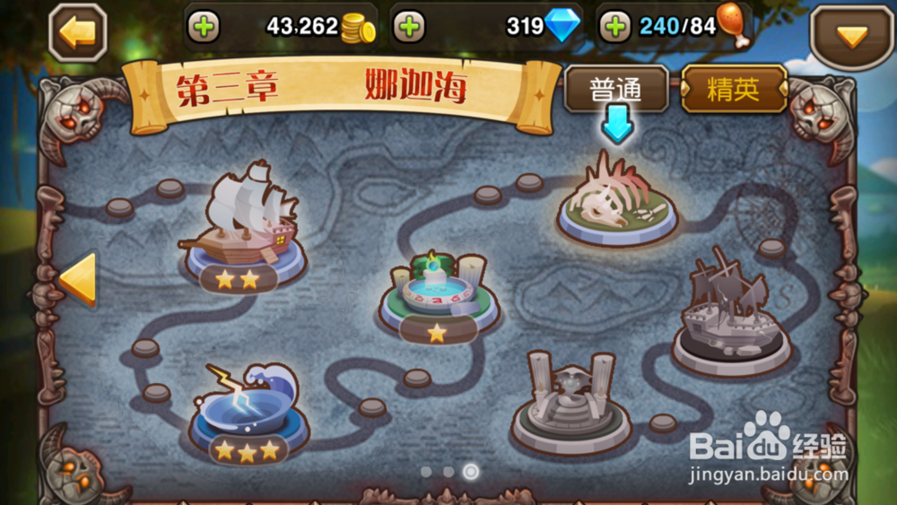 刀塔传奇系列攻略：[5]如何经过第四章