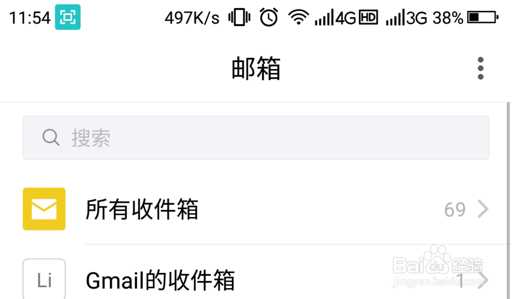 使用QQ邮箱发送邮件步骤