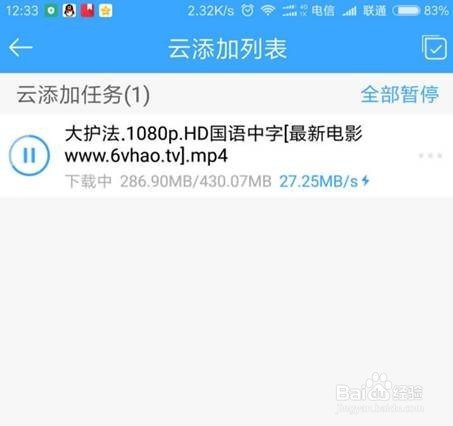 如何使用玩客云下载电影